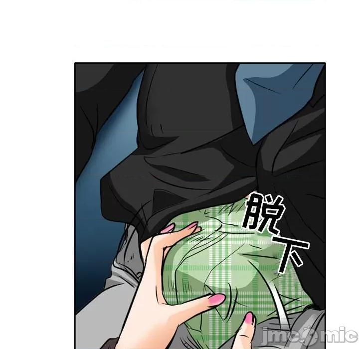暗黑之恋 暗黑之恋第 68 话 第75页