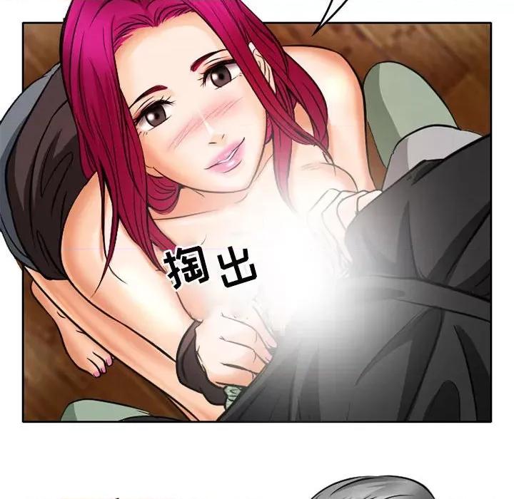暗黑之恋 暗黑之恋第 68 话 第77页