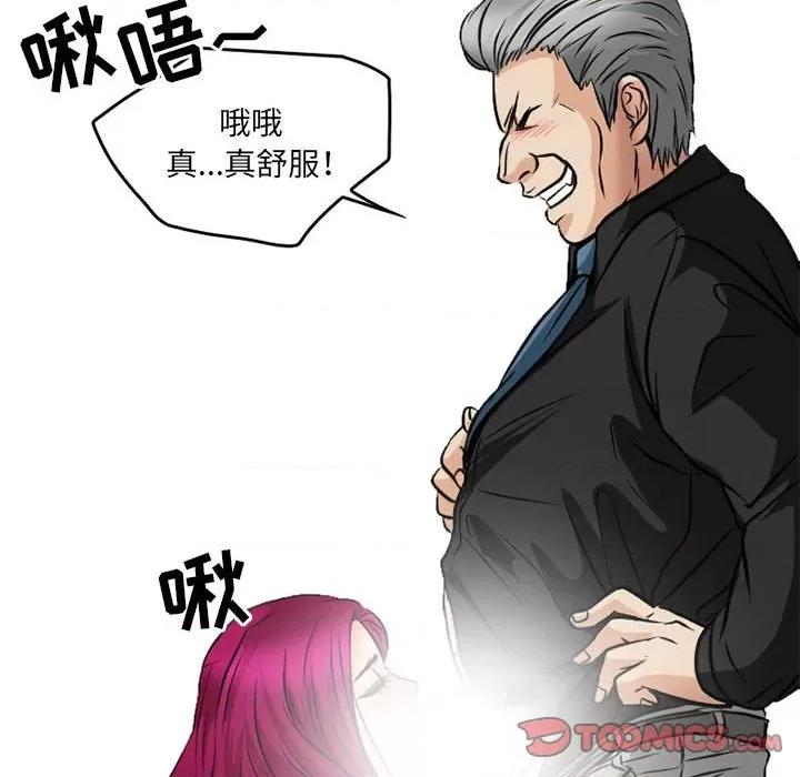 暗黑之恋 暗黑之恋第 68 话 第78页