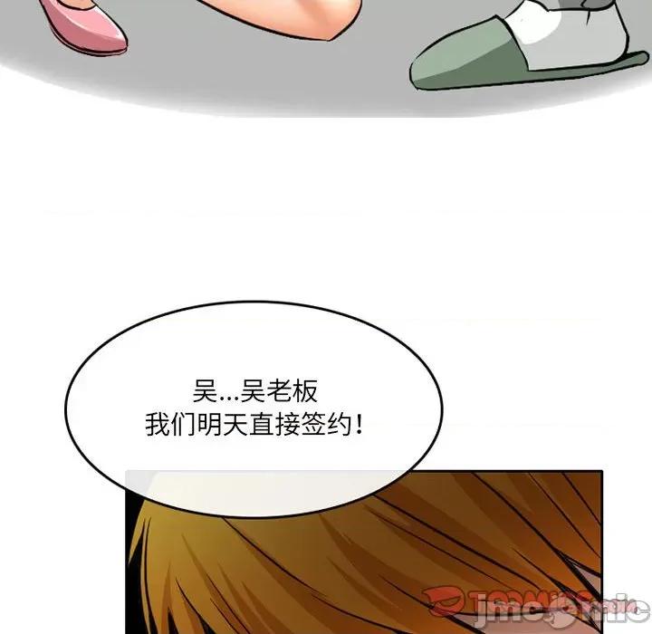 暗黑之恋 暗黑之恋第 68 话 第80页