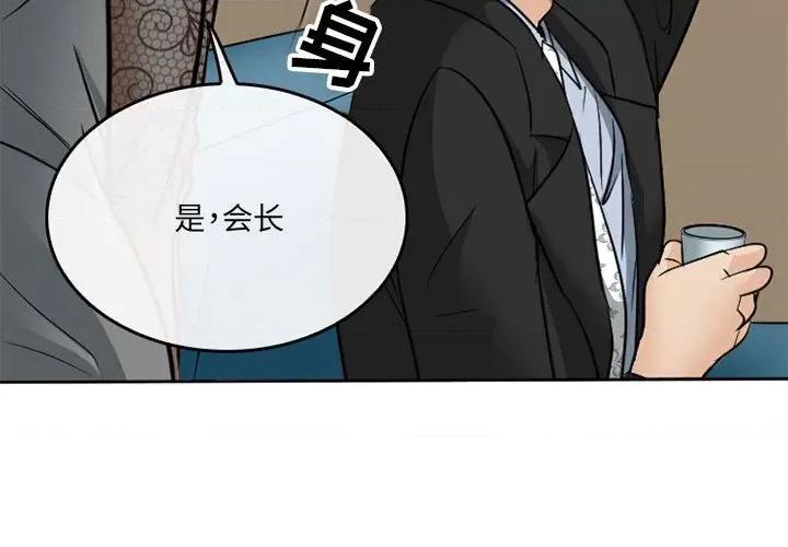暗黑之恋 暗黑之恋第 69 话 第3页