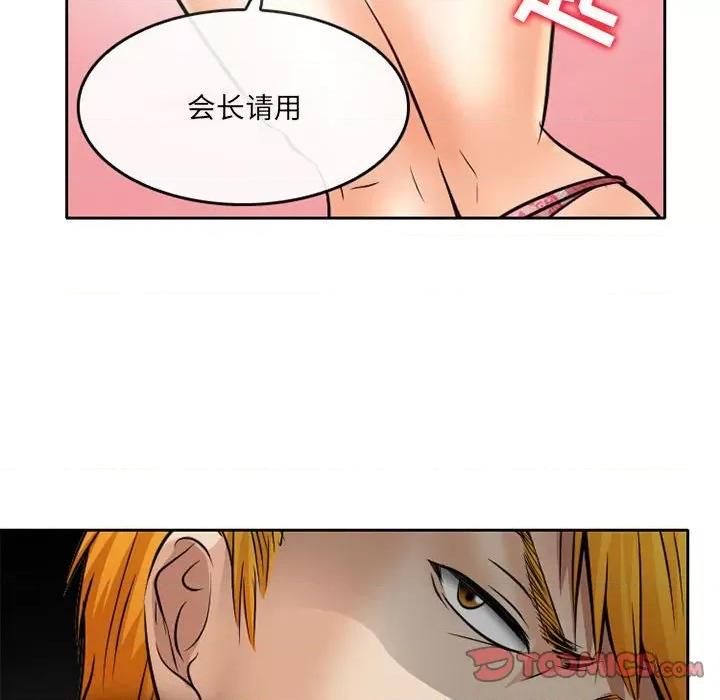 暗黑之恋 暗黑之恋第 69 话 第6页