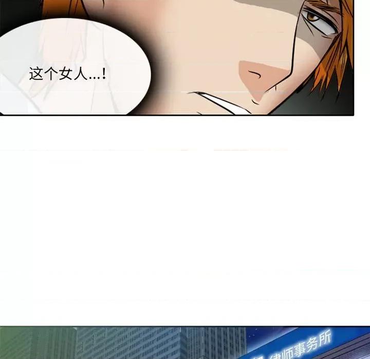 暗黑之恋 暗黑之恋第 69 话 第7页