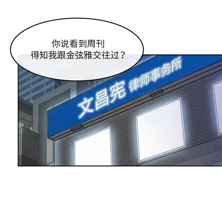 暗黑之恋 暗黑之恋第 69 话 第9页