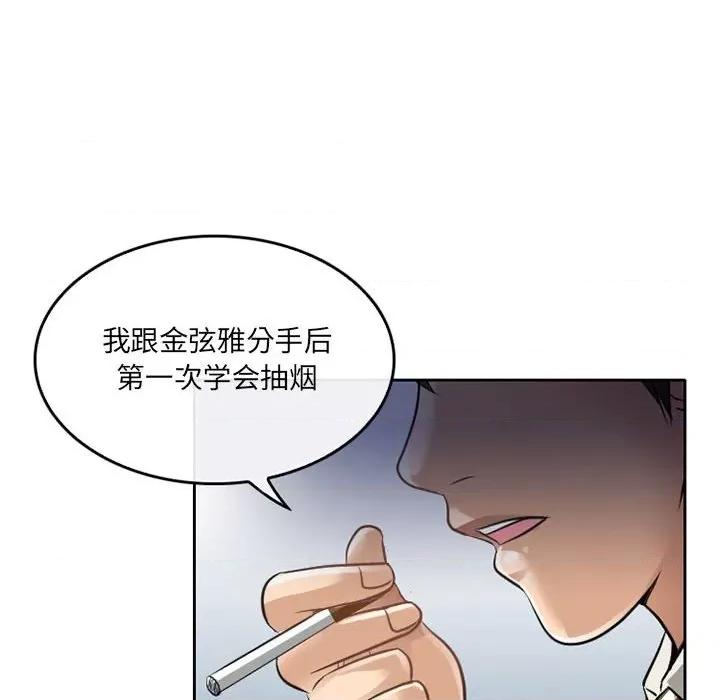 暗黑之恋 暗黑之恋第 69 话 第11页