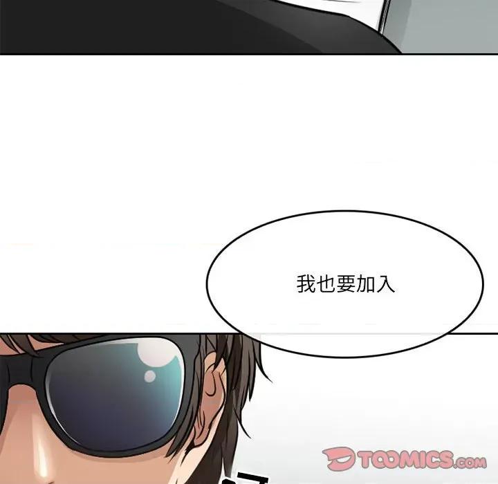 暗黑之恋 暗黑之恋第 69 话 第18页