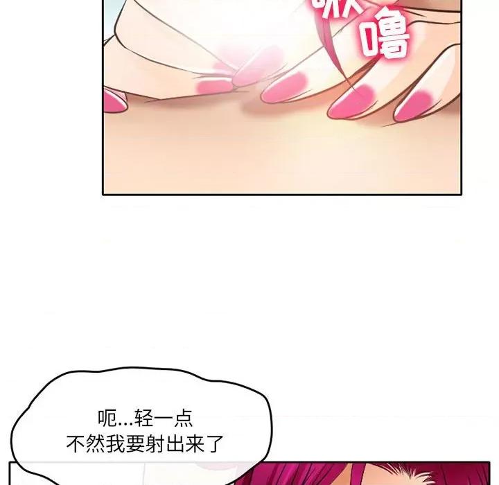 暗黑之恋 暗黑之恋第 69 话 第29页