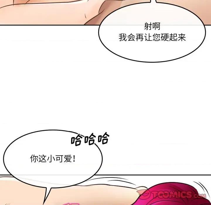 暗黑之恋 暗黑之恋第 69 话 第32页