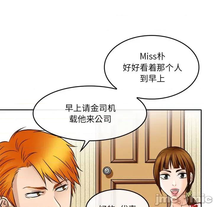 暗黑之恋 暗黑之恋第 69 话 第35页