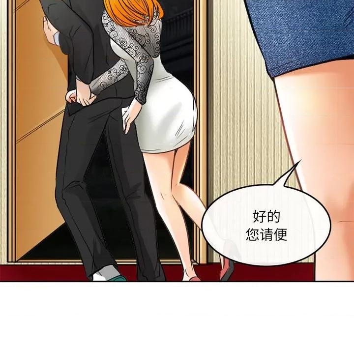暗黑之恋 暗黑之恋第 69 话 第37页
