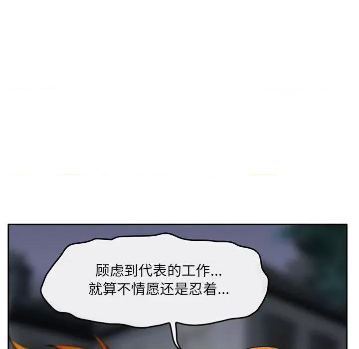 暗黑之恋 暗黑之恋第 69 话 第47页