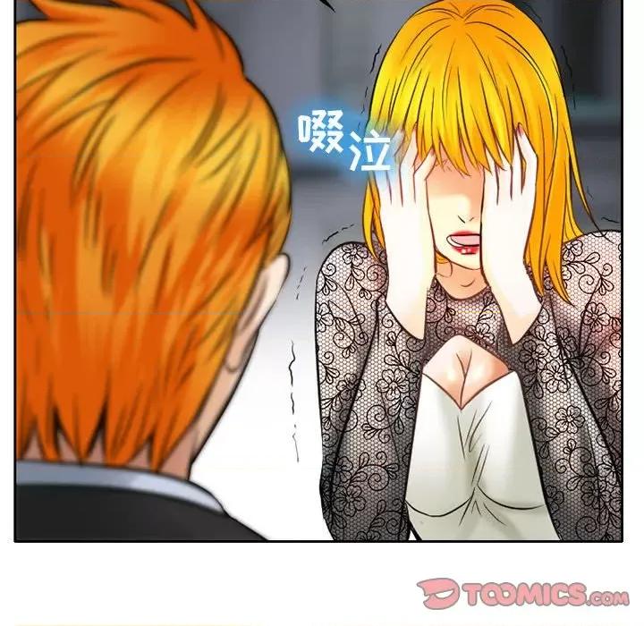 暗黑之恋 暗黑之恋第 69 话 第48页