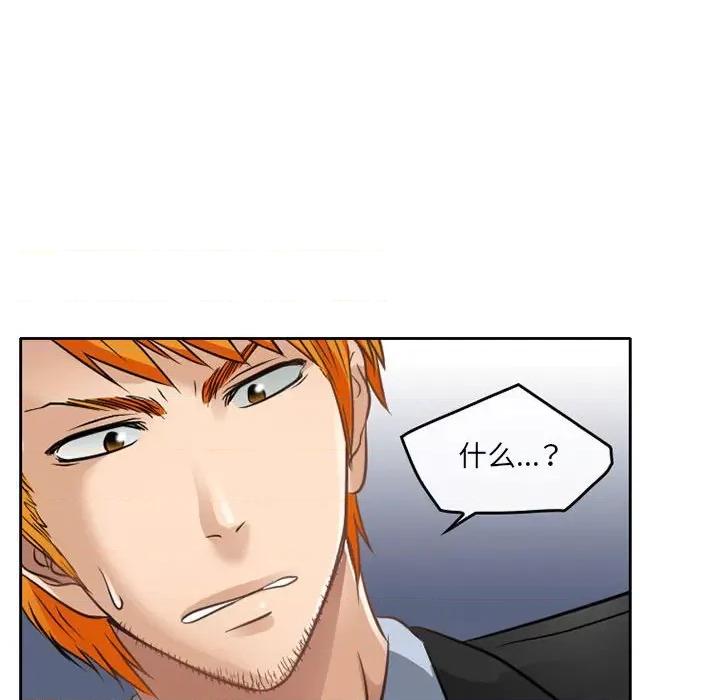 暗黑之恋 暗黑之恋第 69 话 第49页