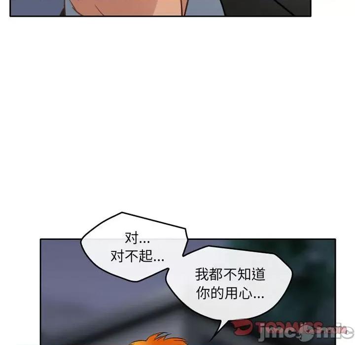 暗黑之恋 暗黑之恋第 69 话 第50页