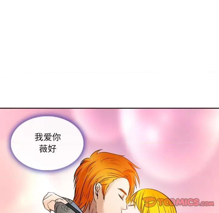 暗黑之恋 暗黑之恋第 69 话 第56页