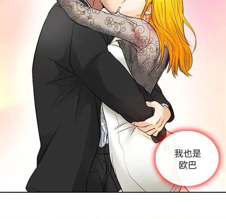 暗黑之恋 暗黑之恋第 69 话 第57页