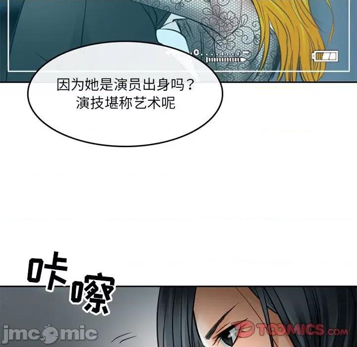 暗黑之恋 暗黑之恋第 69 话 第60页