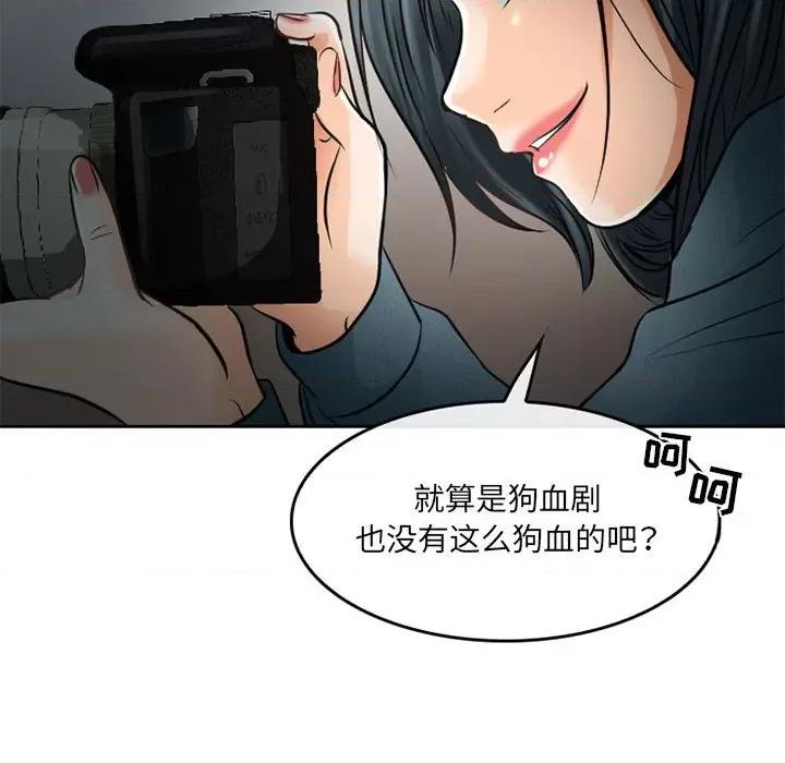 暗黑之恋 暗黑之恋第 69 话 第61页