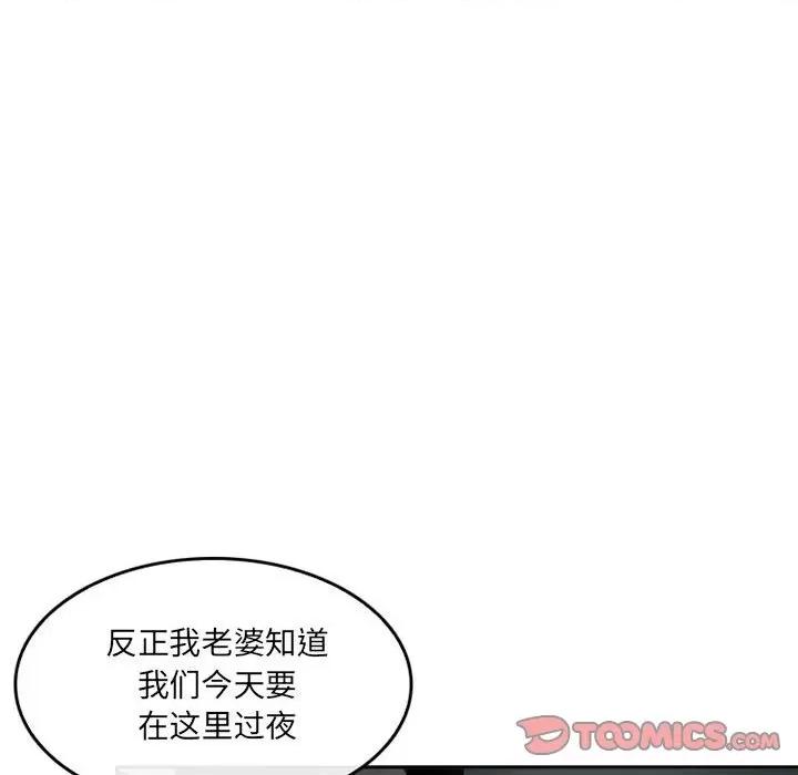 暗黑之恋 暗黑之恋第 69 话 第62页