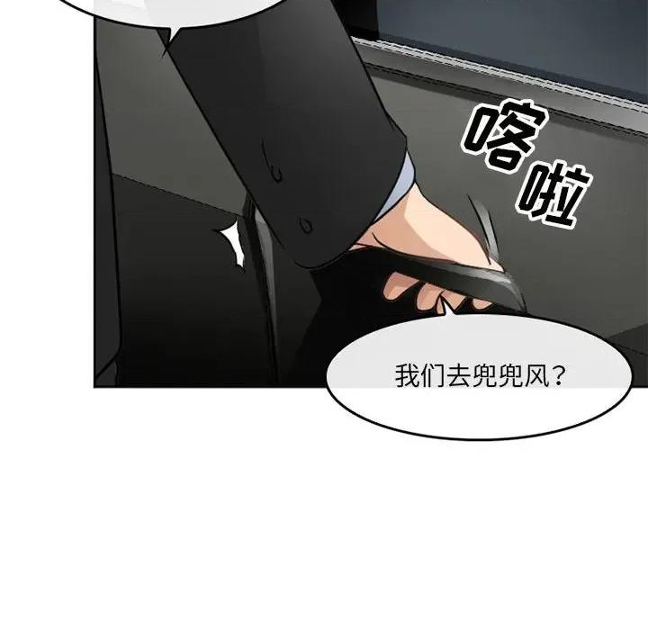暗黑之恋 暗黑之恋第 69 话 第63页
