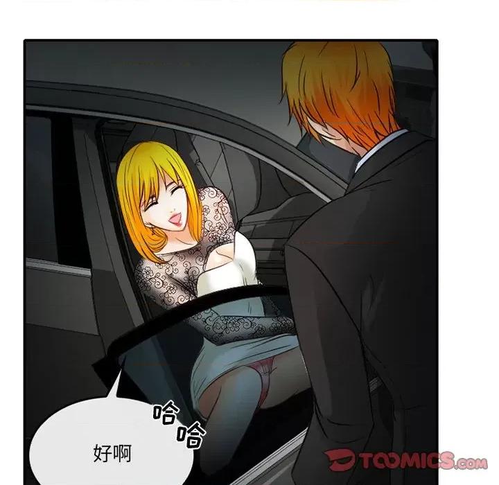 暗黑之恋 暗黑之恋第 69 话 第64页