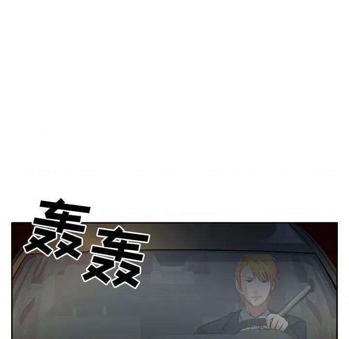 暗黑之恋 暗黑之恋第 69 话 第69页