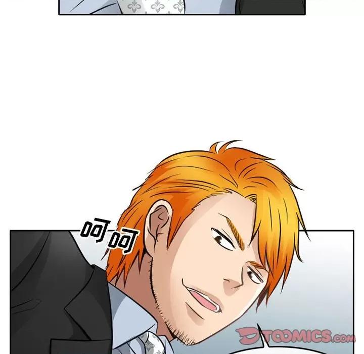 暗黑之恋 暗黑之恋第 69 话 第76页