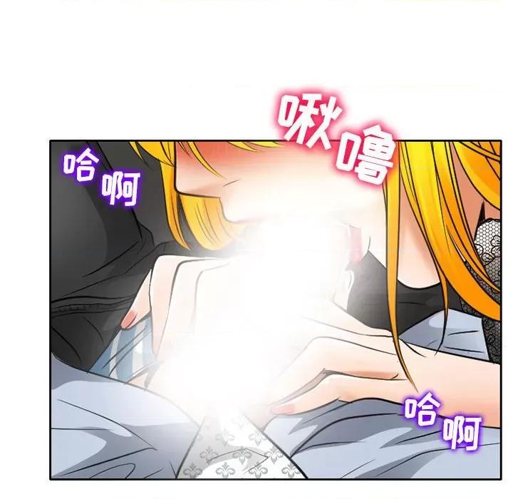 暗黑之恋 暗黑之恋第 69 话 第79页