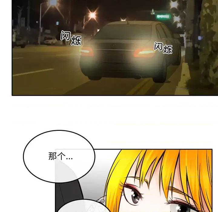 暗黑之恋 暗黑之恋第 69 话 第81页