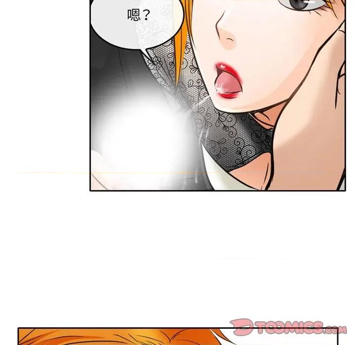 暗黑之恋 暗黑之恋第 69 话 第82页