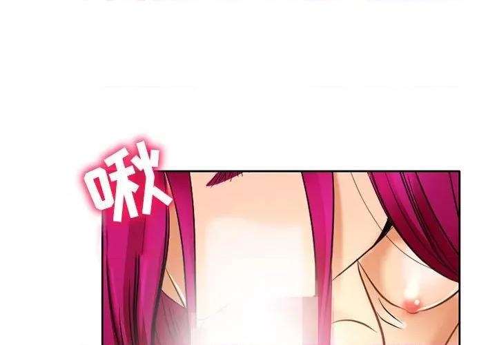 暗黑之恋 暗黑之恋第 70 话 第1页