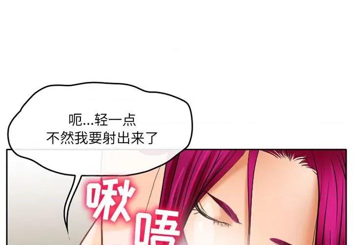 暗黑之恋 暗黑之恋第 70 话 第3页