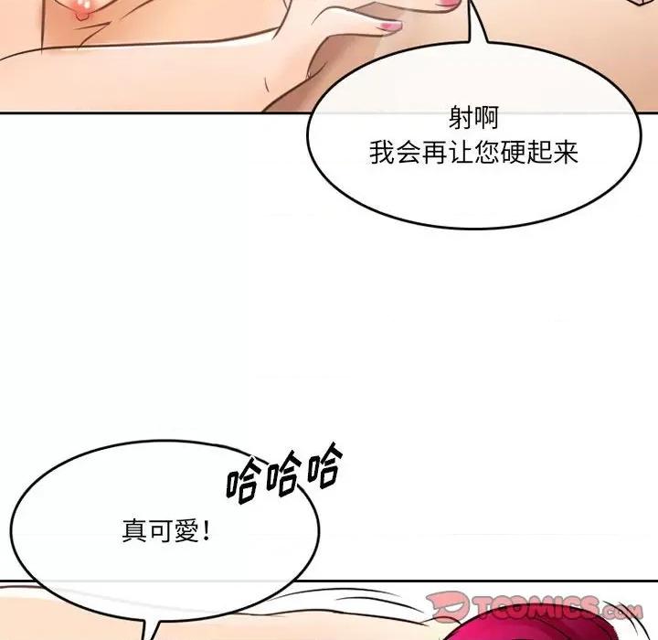 暗黑之恋 暗黑之恋第 70 话 第6页