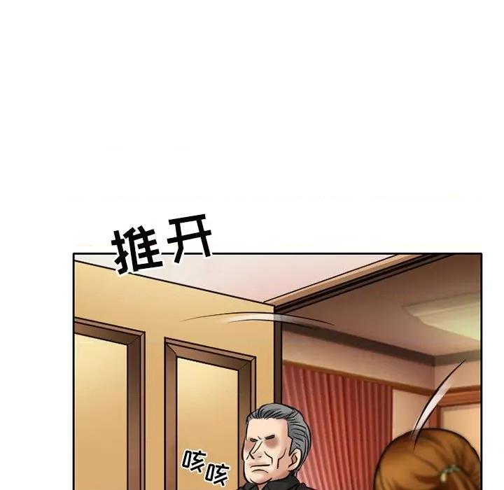 暗黑之恋 暗黑之恋第 70 话 第9页
