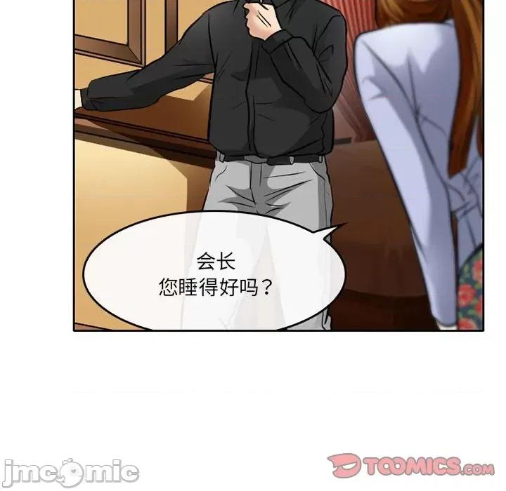 暗黑之恋 暗黑之恋第 70 话 第10页