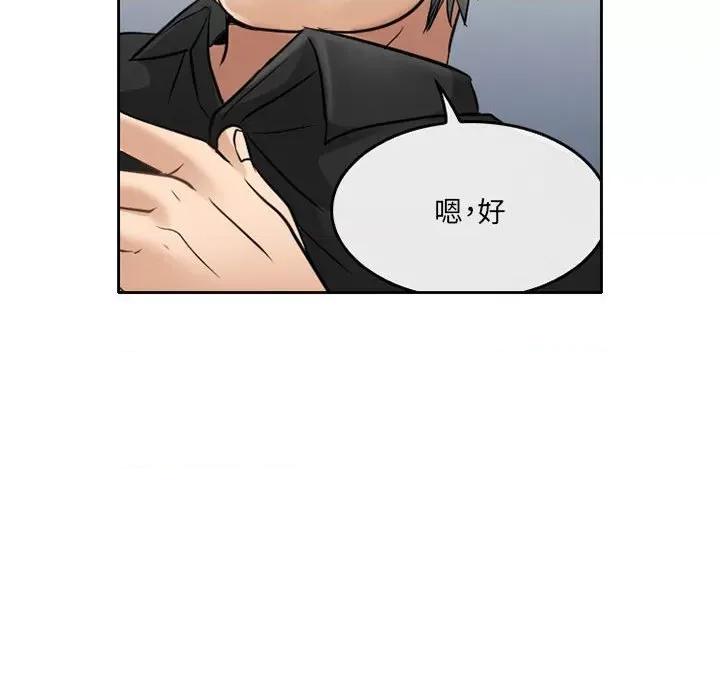 暗黑之恋 暗黑之恋第 70 话 第13页
