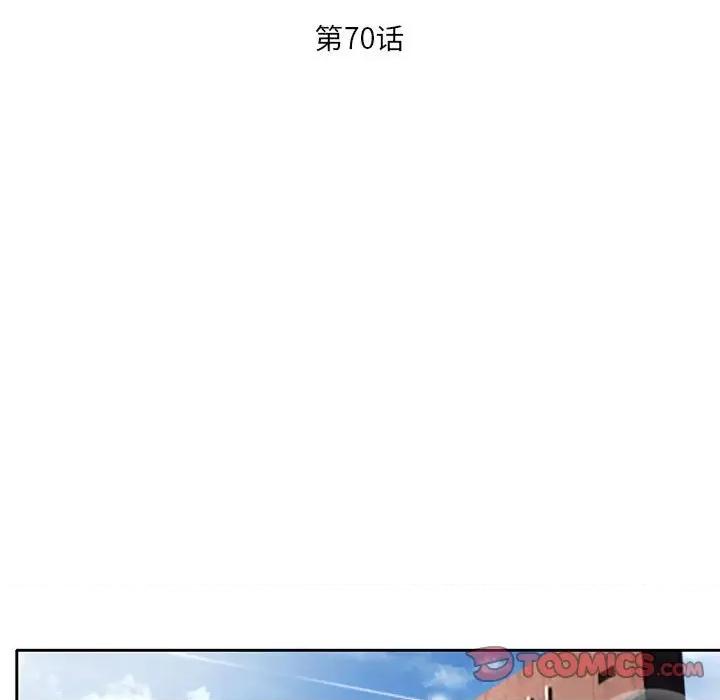 暗黑之恋 暗黑之恋第 70 话 第18页