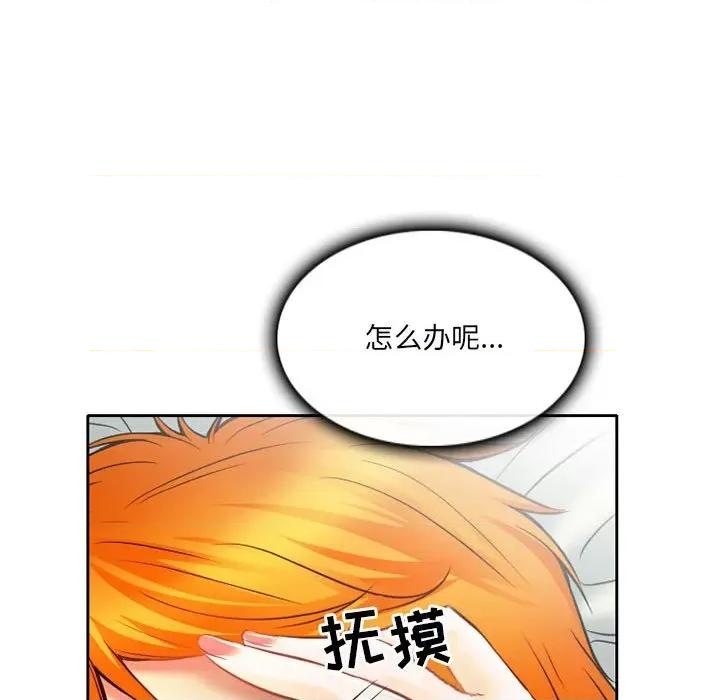 暗黑之恋 暗黑之恋第 70 话 第23页