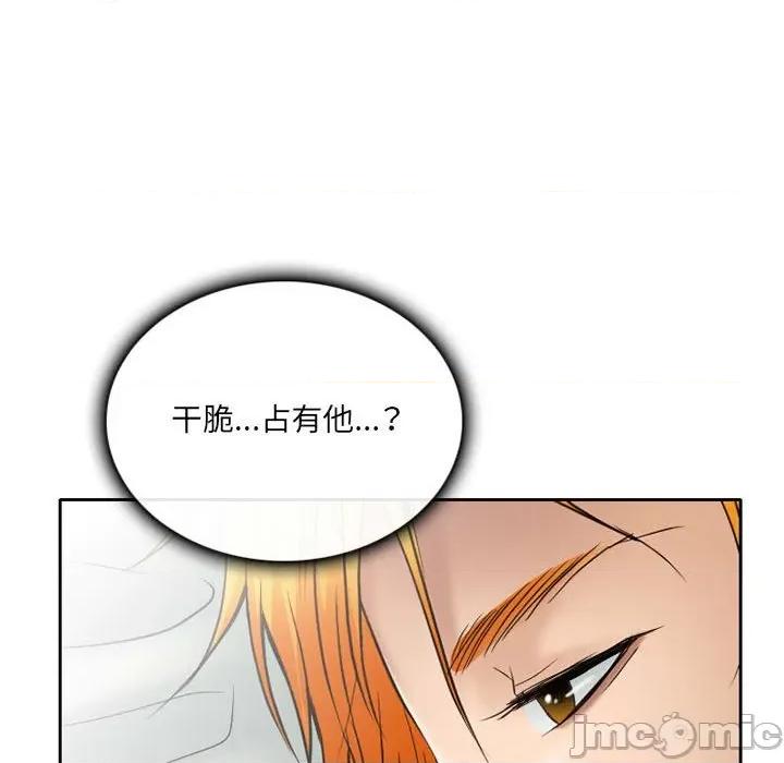 暗黑之恋 暗黑之恋第 70 话 第25页