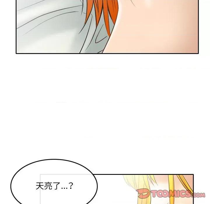暗黑之恋 暗黑之恋第 70 话 第26页