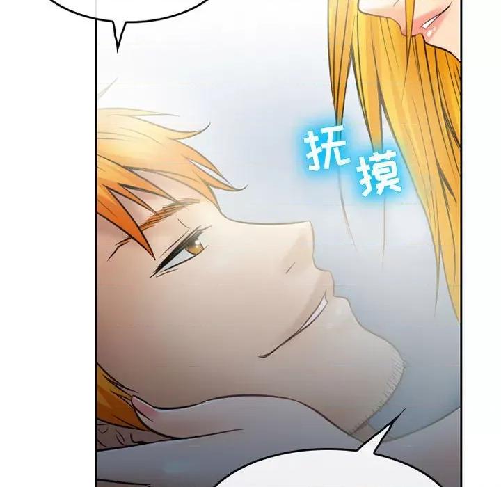 暗黑之恋 暗黑之恋第 70 话 第27页