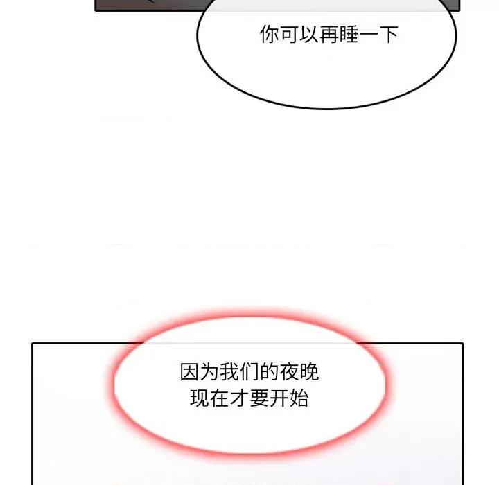 暗黑之恋 暗黑之恋第 70 话 第28页