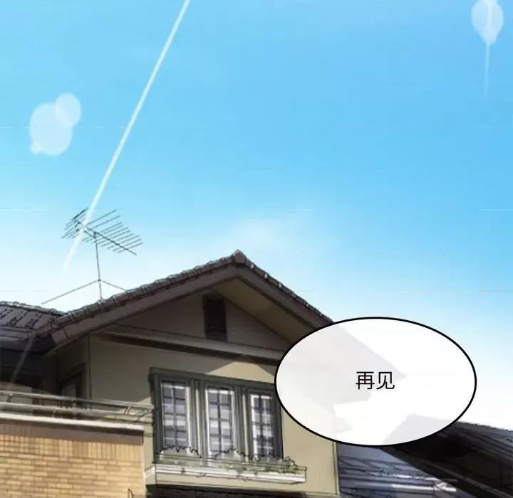 暗黑之恋 暗黑之恋第 70 话 第33页