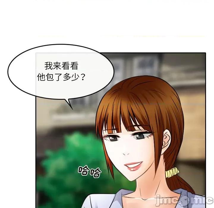 暗黑之恋 暗黑之恋第 70 话 第40页