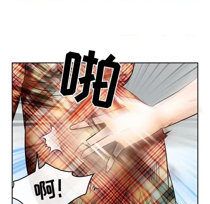 暗黑之恋 暗黑之恋第 70 话 第43页