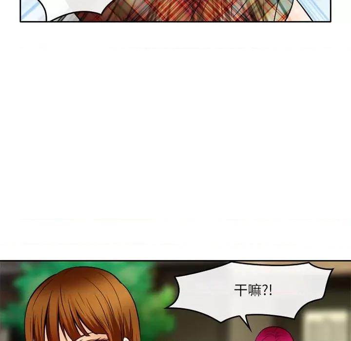 暗黑之恋 暗黑之恋第 70 话 第44页
