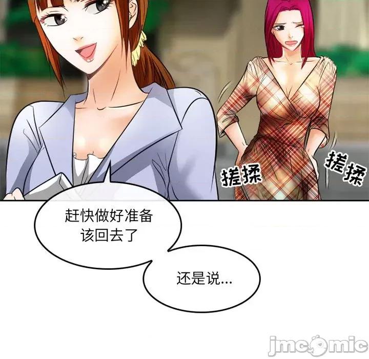 暗黑之恋 暗黑之恋第 70 话 第45页