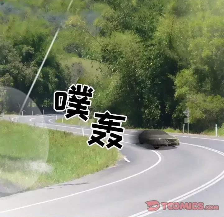 暗黑之恋 暗黑之恋第 70 话 第54页