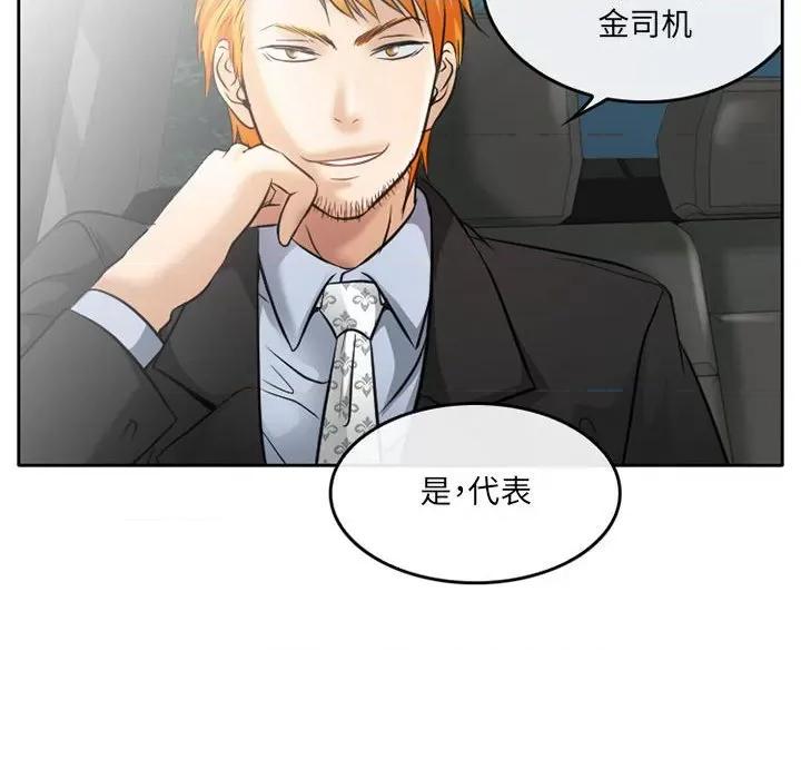 暗黑之恋 暗黑之恋第 70 话 第56页