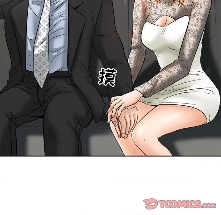 暗黑之恋 暗黑之恋第 70 话 第58页